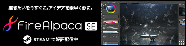FireAlpaca SE